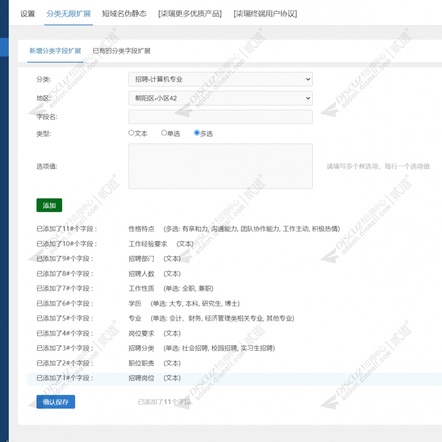 discuz柒瑞分类信息墙截图1