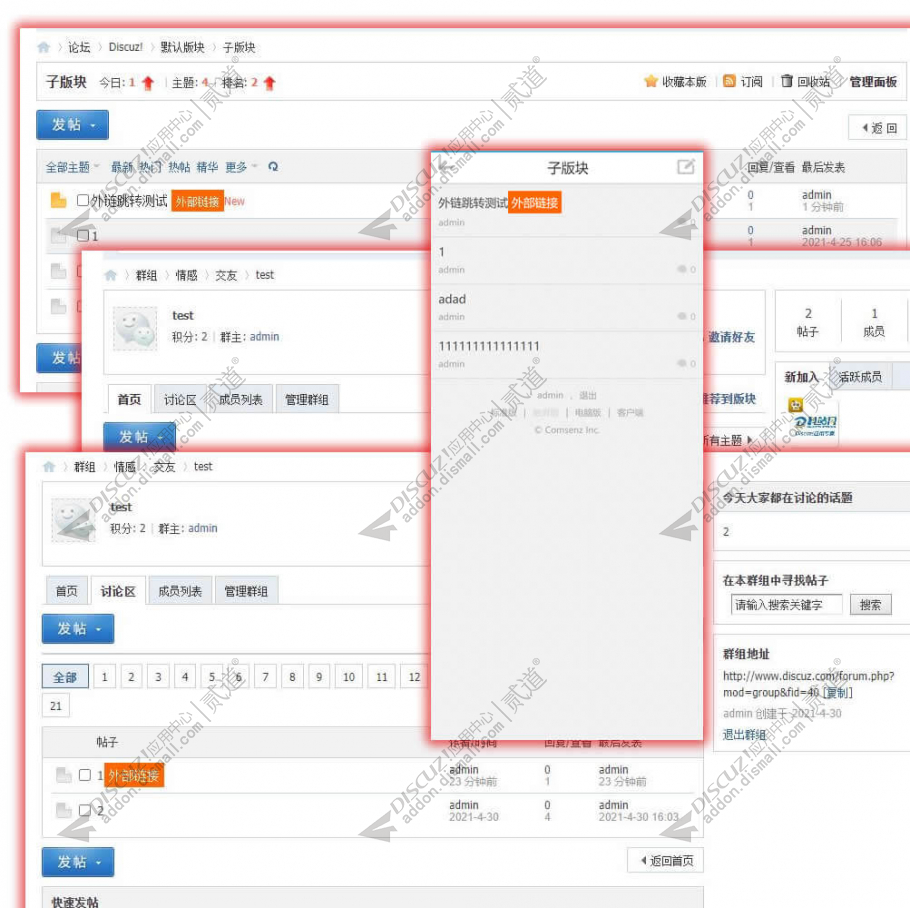 discuz帖子外链跳转截图1