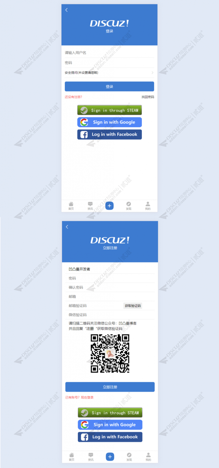 discuz一键Steam登录截图3
