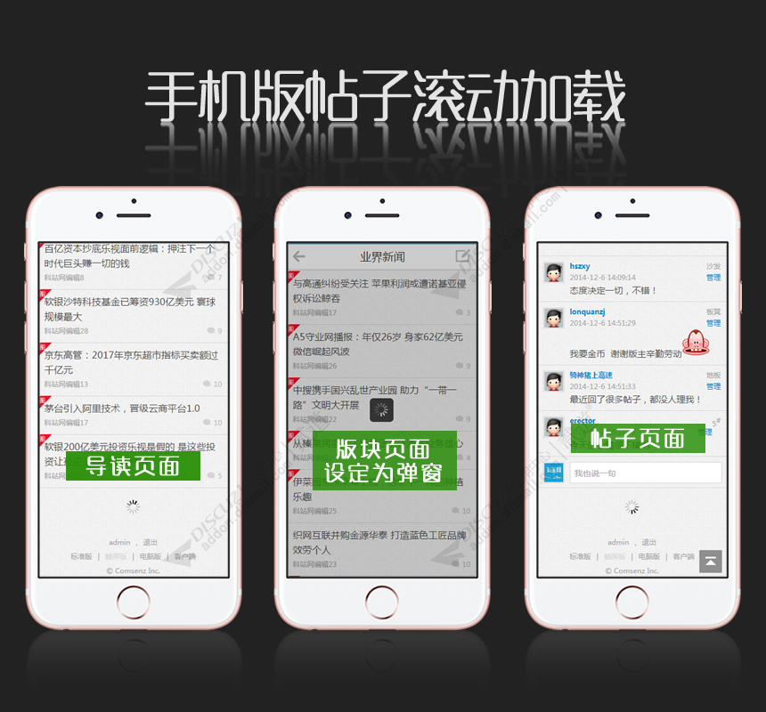 discuz手机版帖子滚动加载截图1