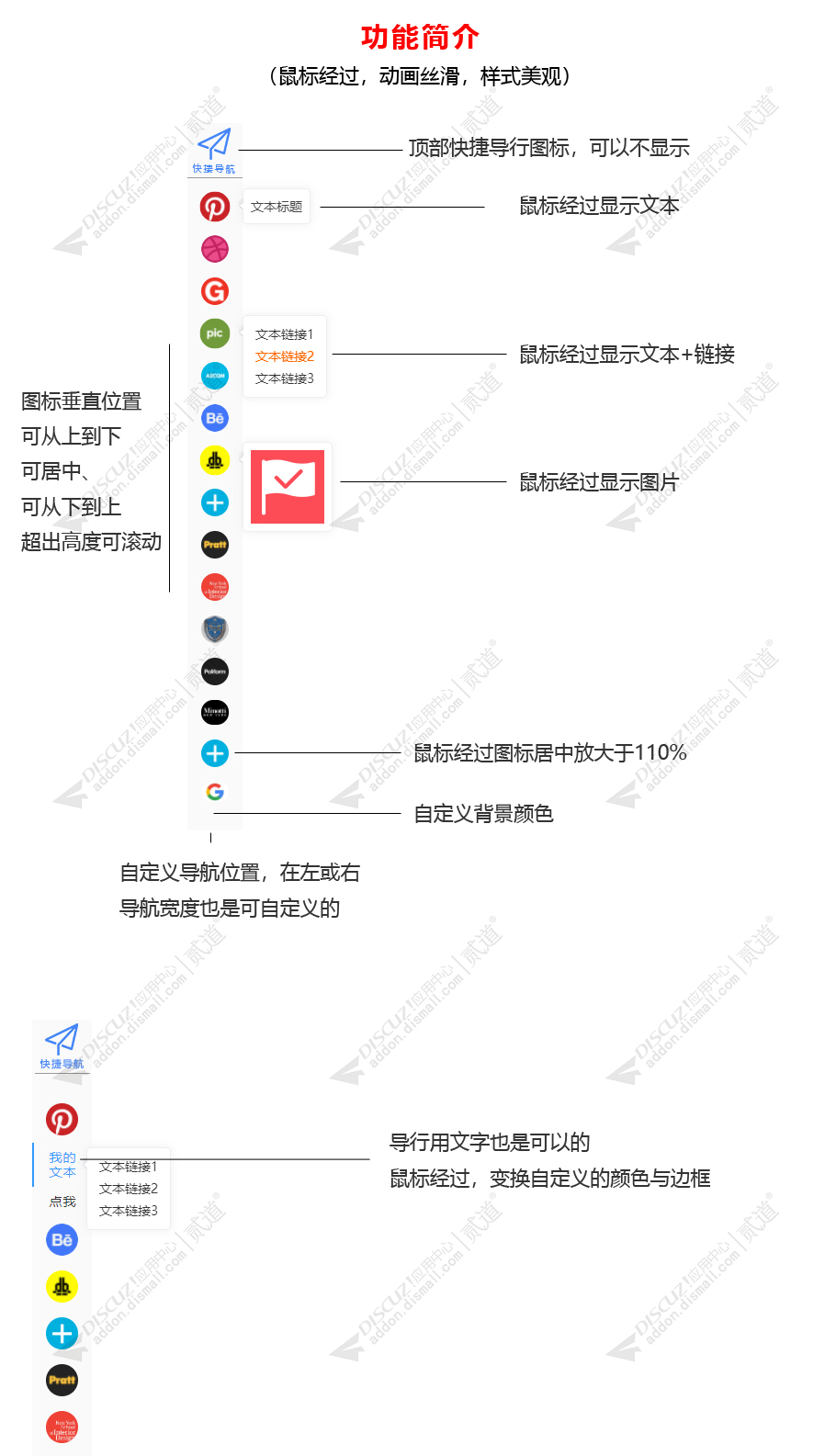 discuz快捷导航栏截图2