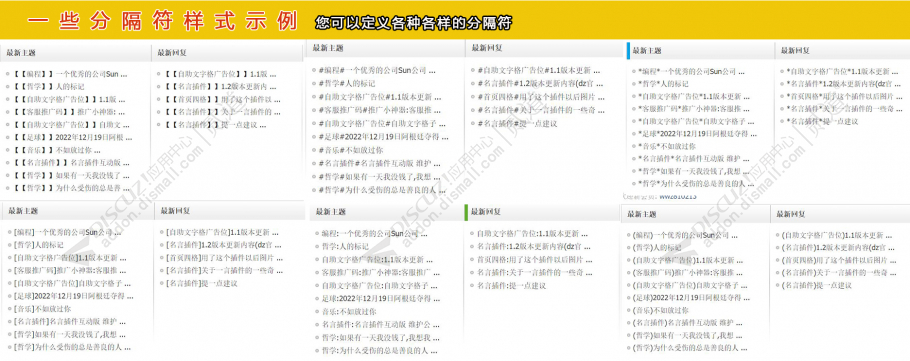 discuz首页四格帖子归属截图2