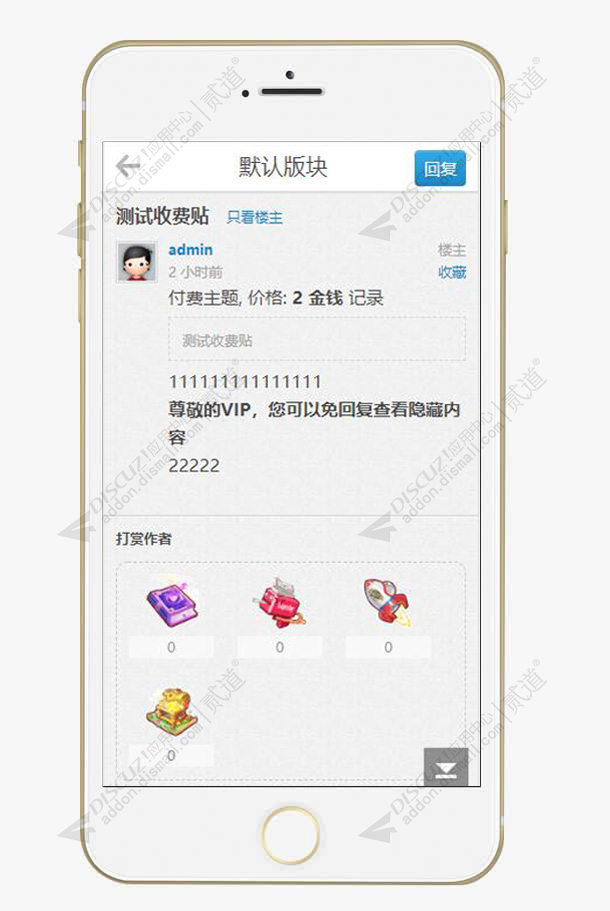 discuzHUX免回复看帖截图3