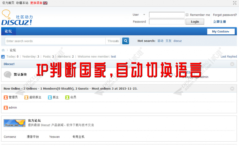 discuz多国语言自动切换截图1