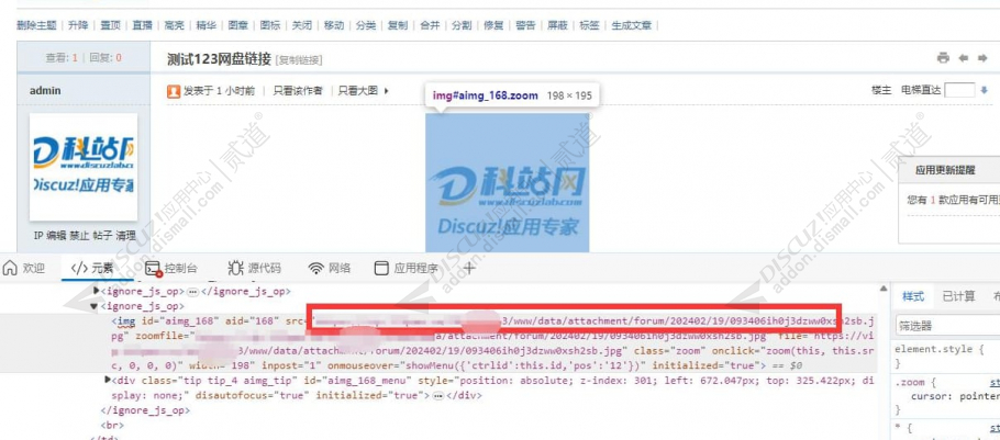 discuz123网盘上传下载截图2