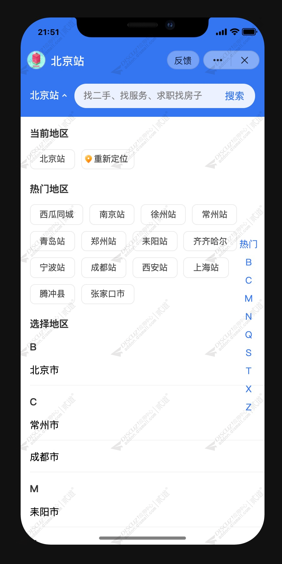 discuz西瓜抖音小程序截图3