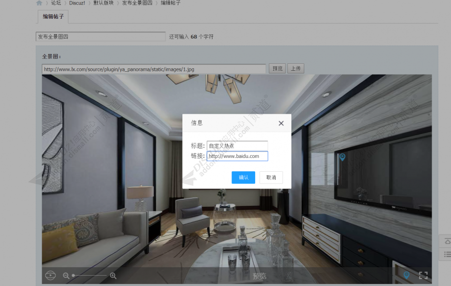 discuz云猫全景图截图4