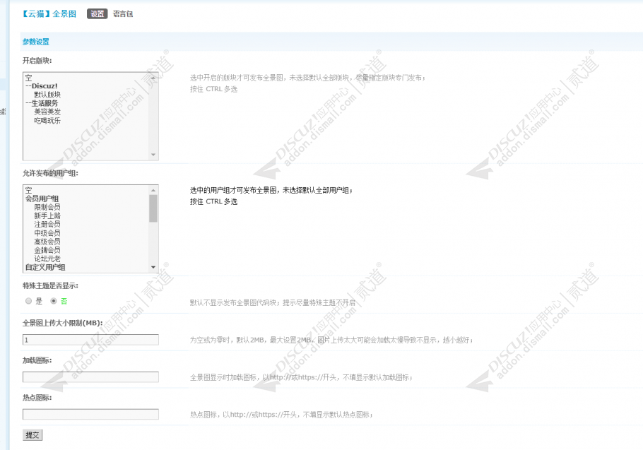 discuz云猫全景图截图5