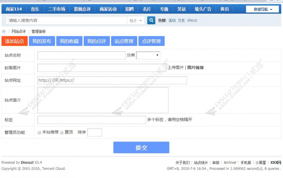 discuz网站点评站点推荐截图3