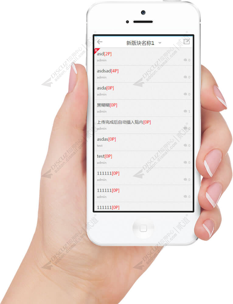 discuz列表显示图片数截图1