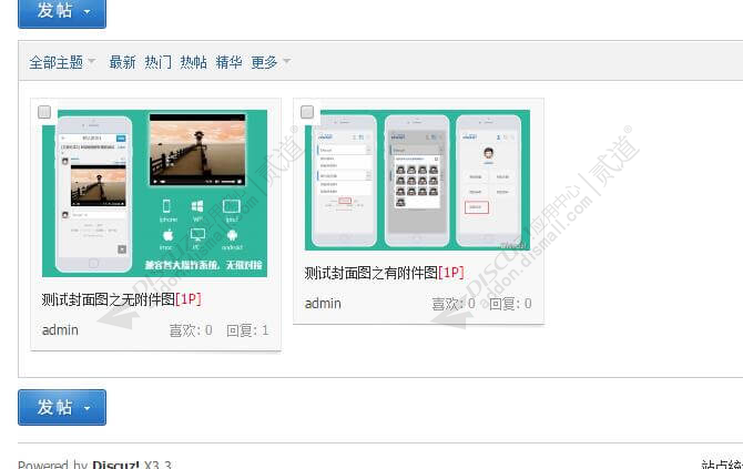 discuz列表显示图片数截图4