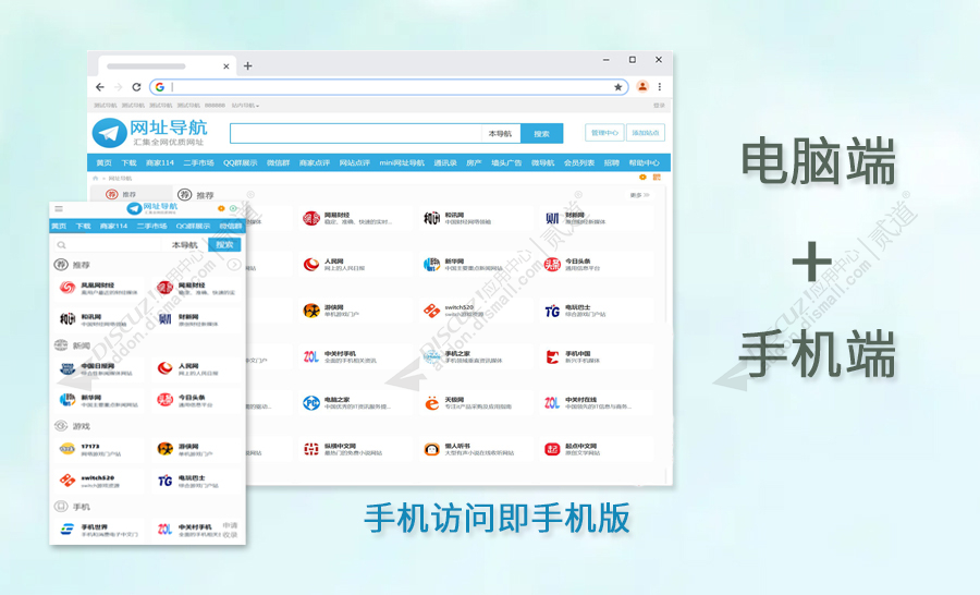 discuz网站导航网址导航截图1
