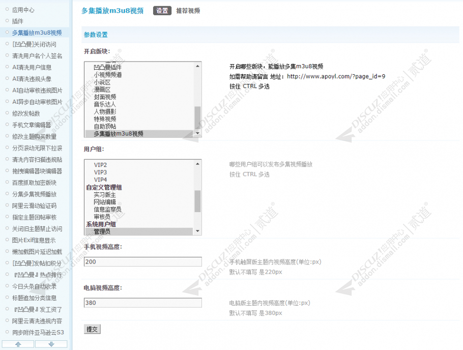 discuz多集播放m3u8视频截图3