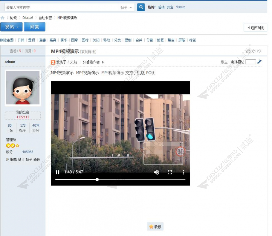 discuzmp4视频播放器截图1