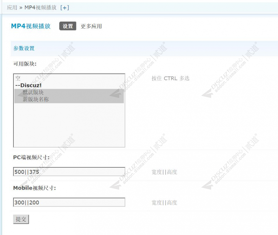 discuzmp4视频播放器截图3
