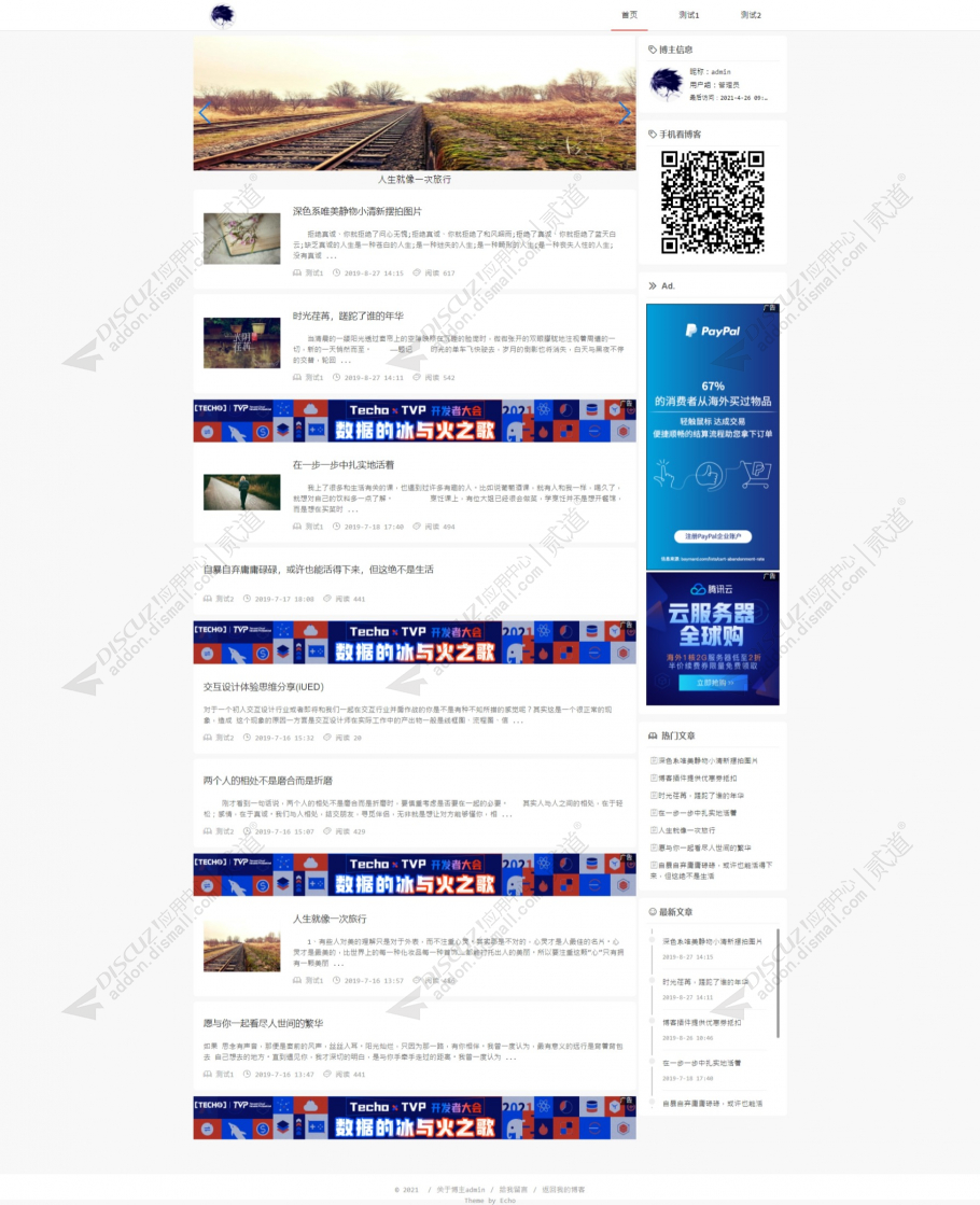 discuz狼码个人博客截图1