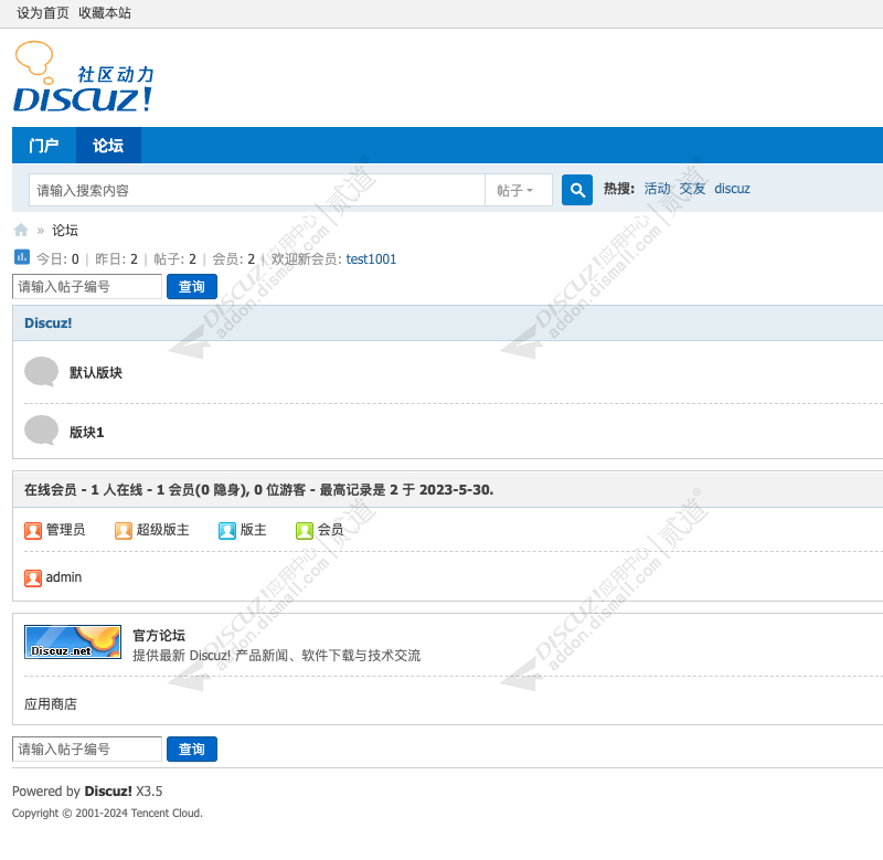 discuz帖子编号增强版截图1