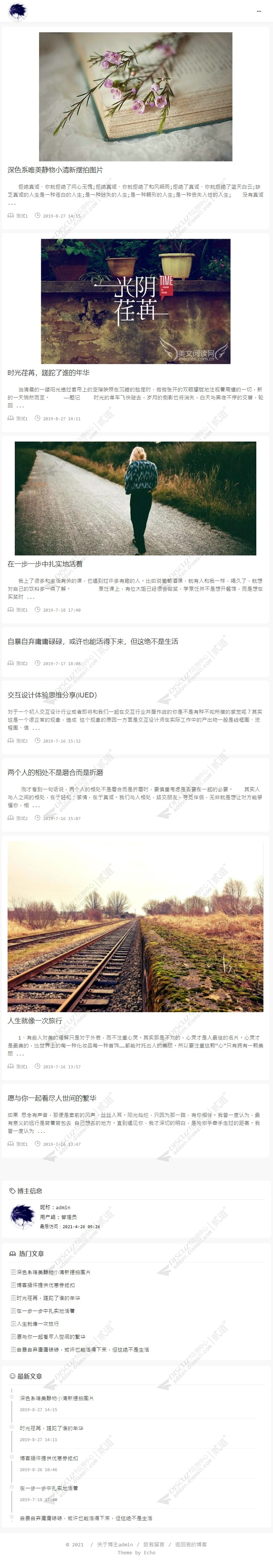 discuz狼码个人博客截图3