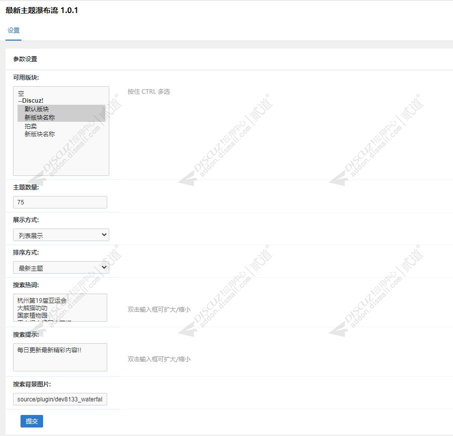 discuz最新主题瀑布流截图4