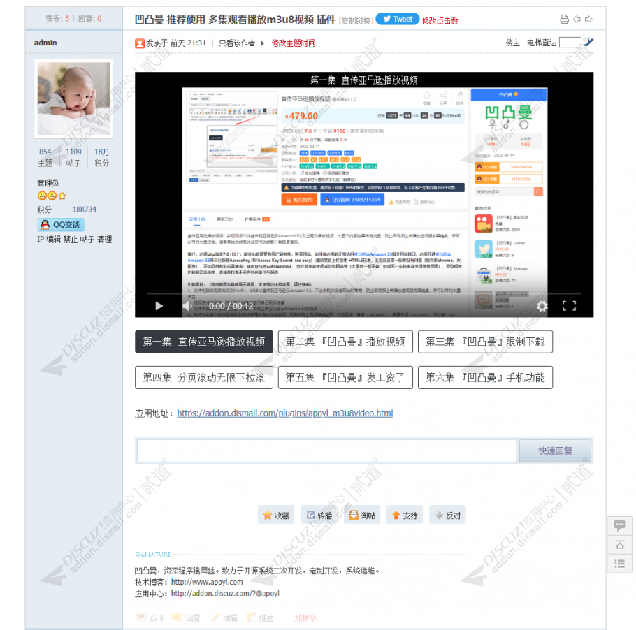 discuz多集播放m3u8视频截图1