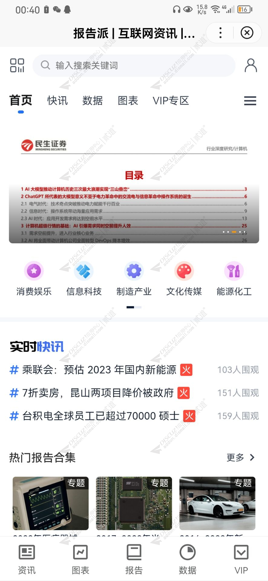 discuz抖音小程序接口截图3