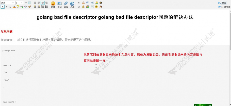 discuz编辑器wjz_ckeditor截图1