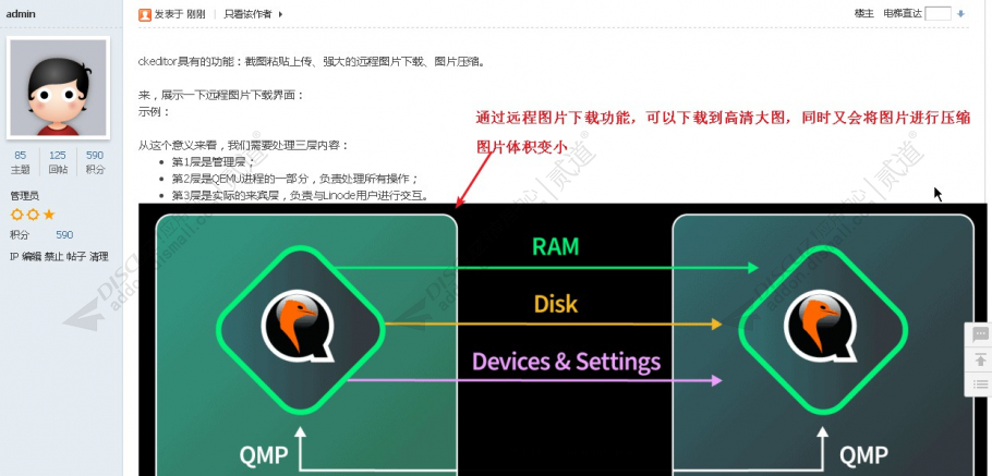 discuz编辑器wjz_ckeditor截图5
