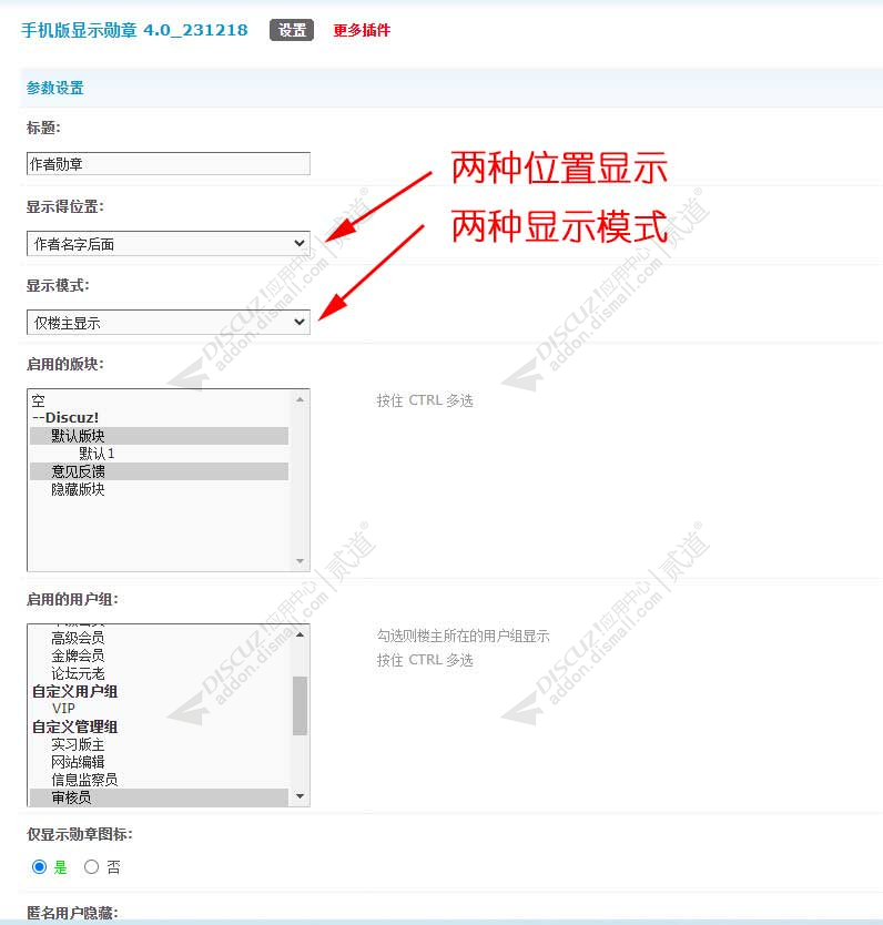 discuz手机版显示勋章截图3