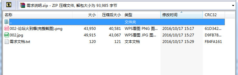 discuz压缩附件追加文件截图2