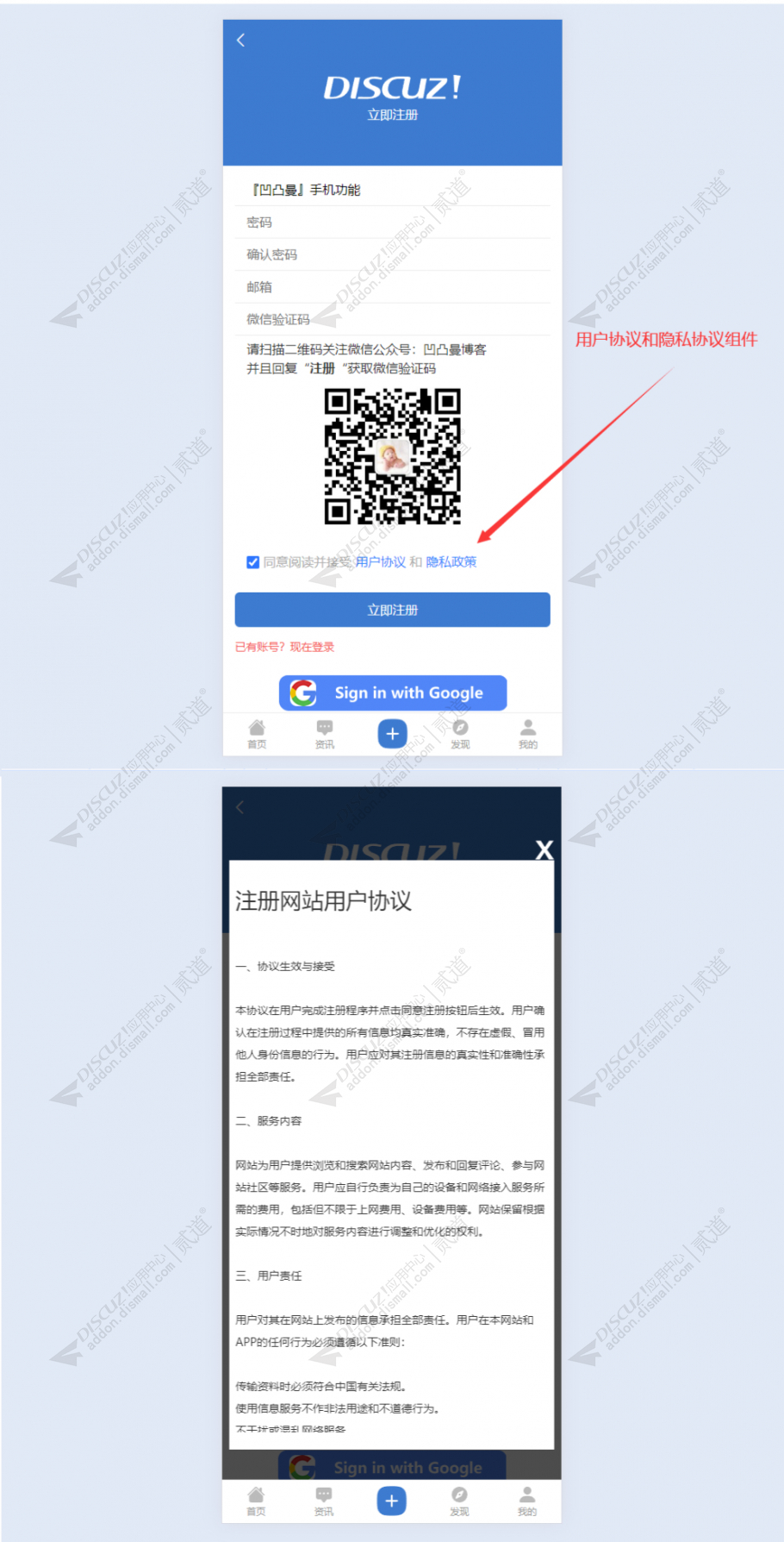 discuz凹凸曼手机功能截图4