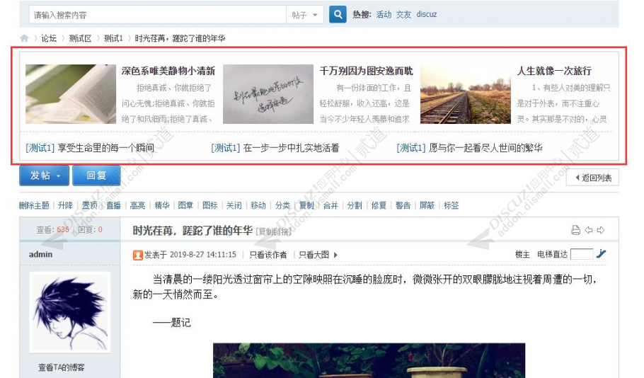 discuz狼码广播台截图1