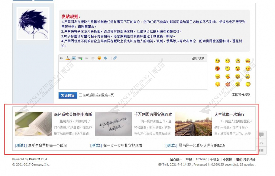 discuz狼码广播台截图2