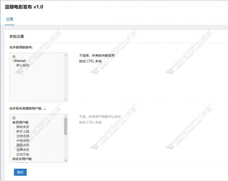 discuz豆瓣电影发布截图1