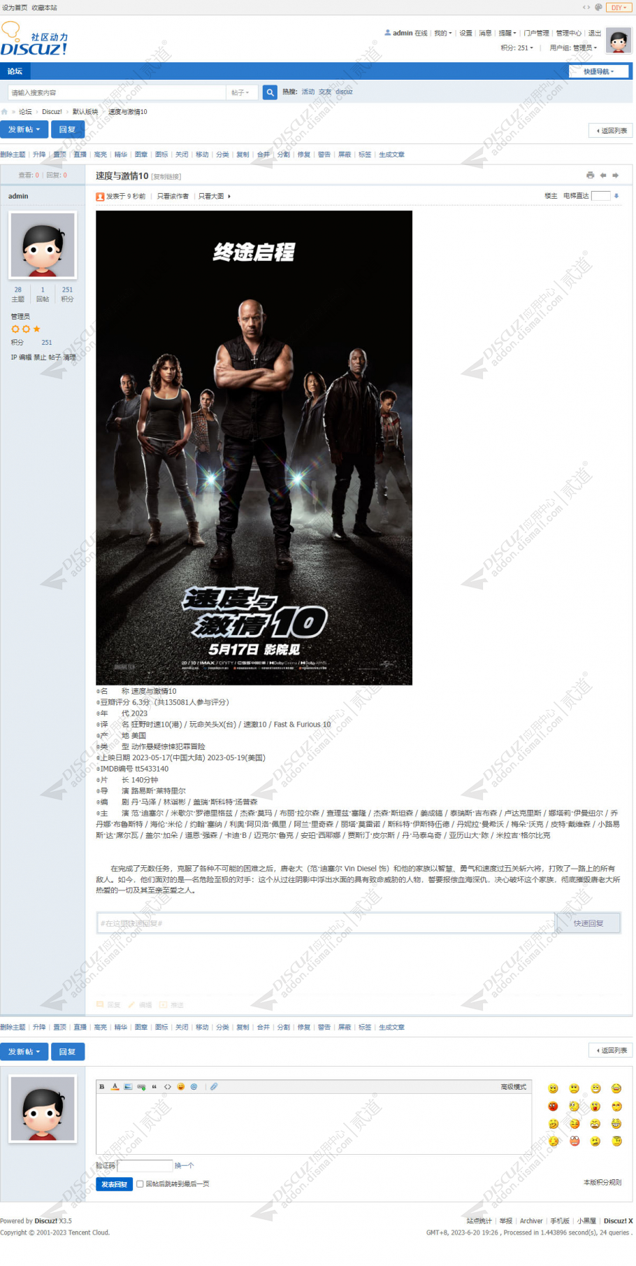 discuz豆瓣电影发布截图3