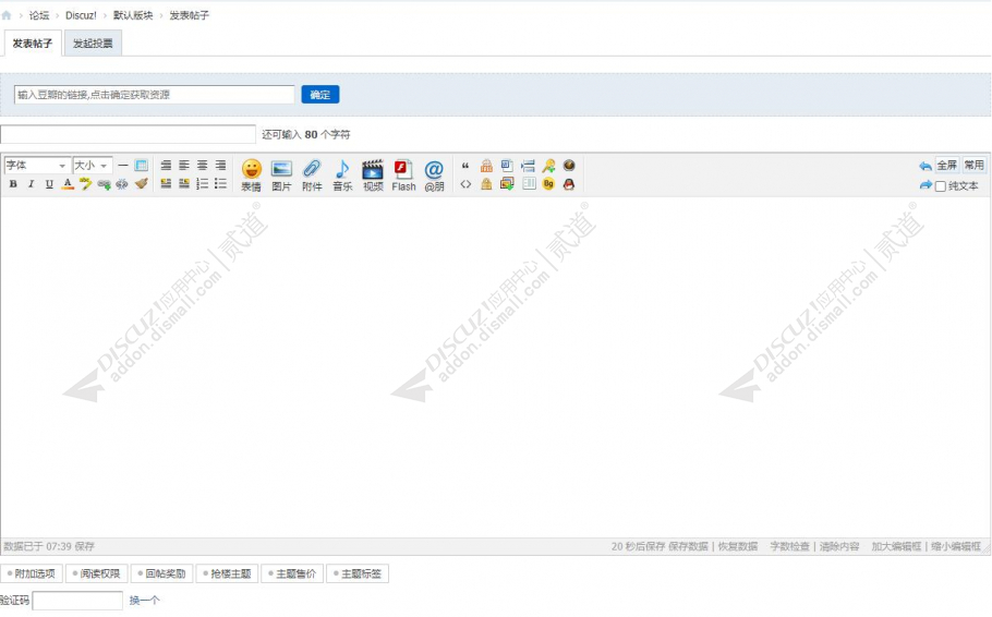 discuz豆瓣电影发布截图4