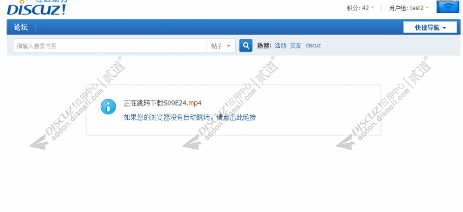discuz网盘伪装本地附件截图5