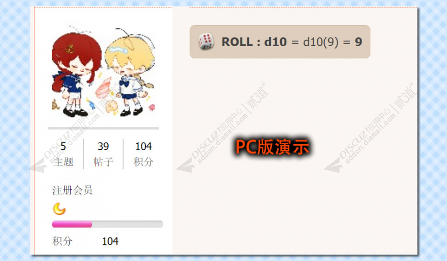 discuz贴内跑团骰子骰娘截图2