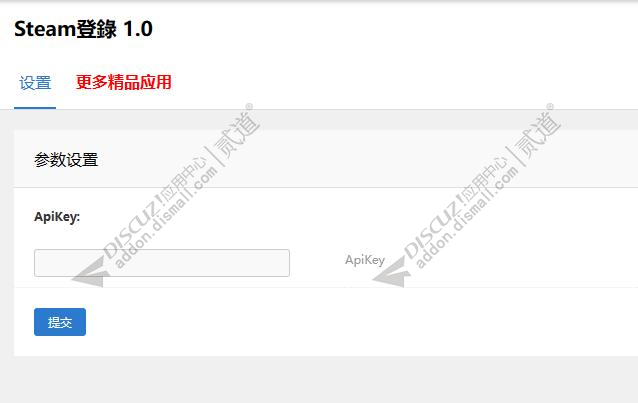 discuzSteam登錄截图5