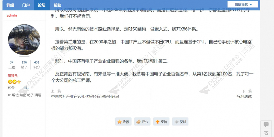 discuz高性能帖子上下一篇截图2