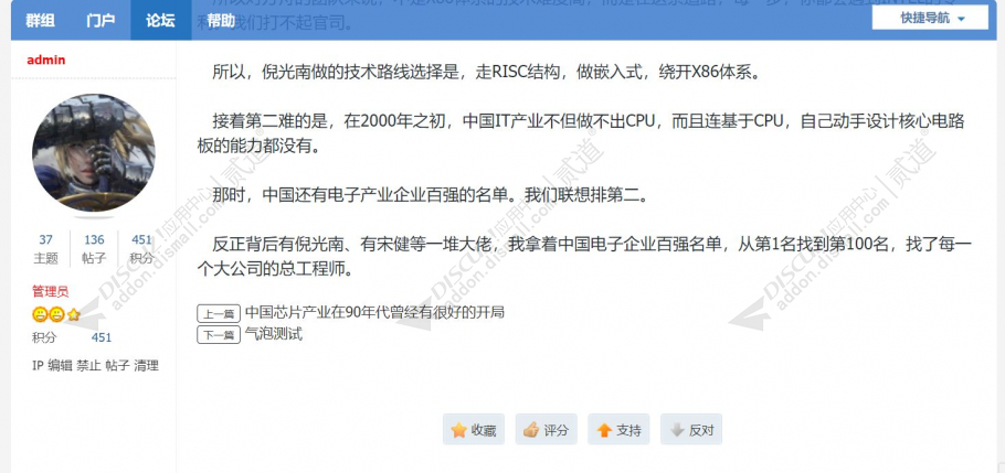 discuz高性能帖子上下一篇截图3