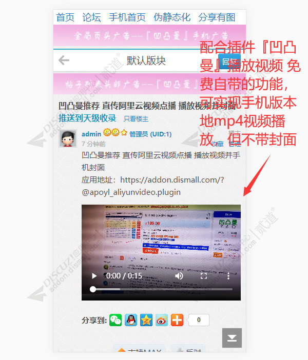 discuz手机上传附件mp4rar截图3