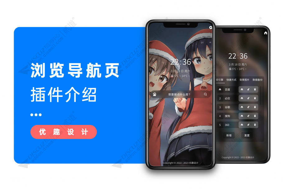 discuz优趣浏览导航截图1