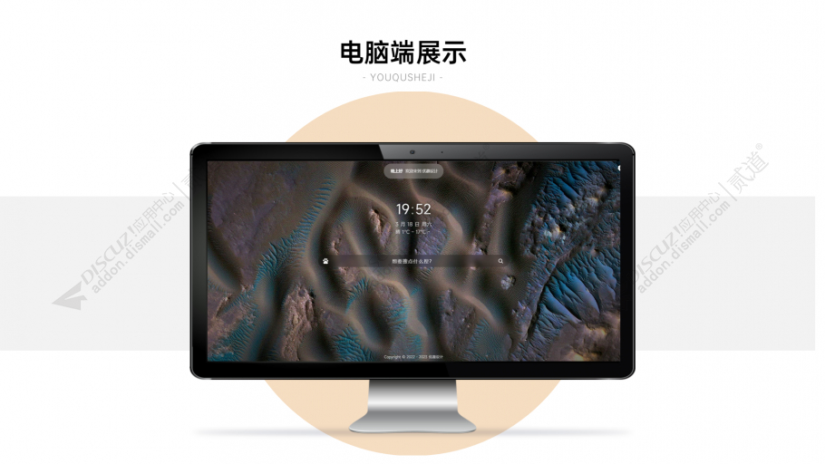 discuz优趣浏览导航截图2