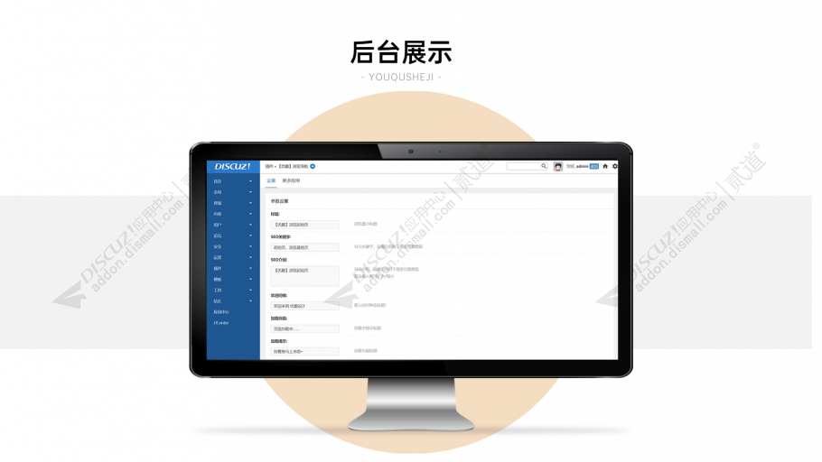 discuz优趣浏览导航截图3