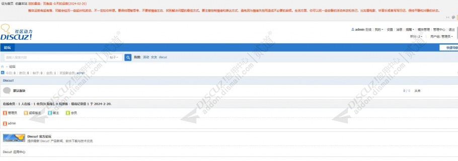 discuz漫格星座运势截图2