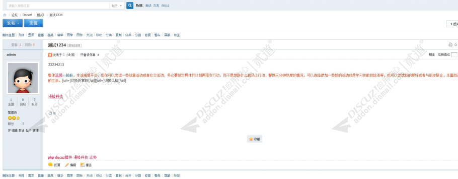 discuz漫格关键词截图3