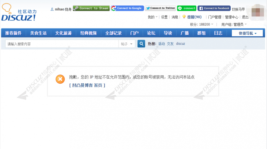 discuzAI清洗违规头像截图3