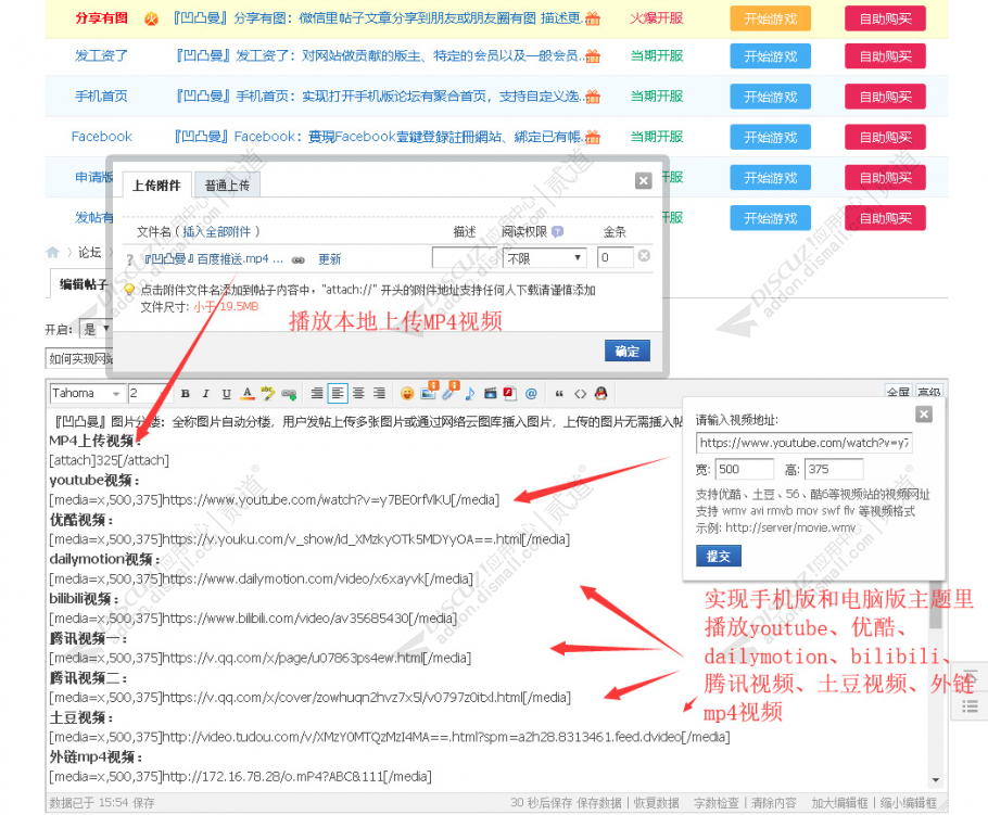 discuz凹凸曼播放视频截图1