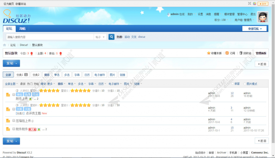 discuz主题列表显示标签截图1