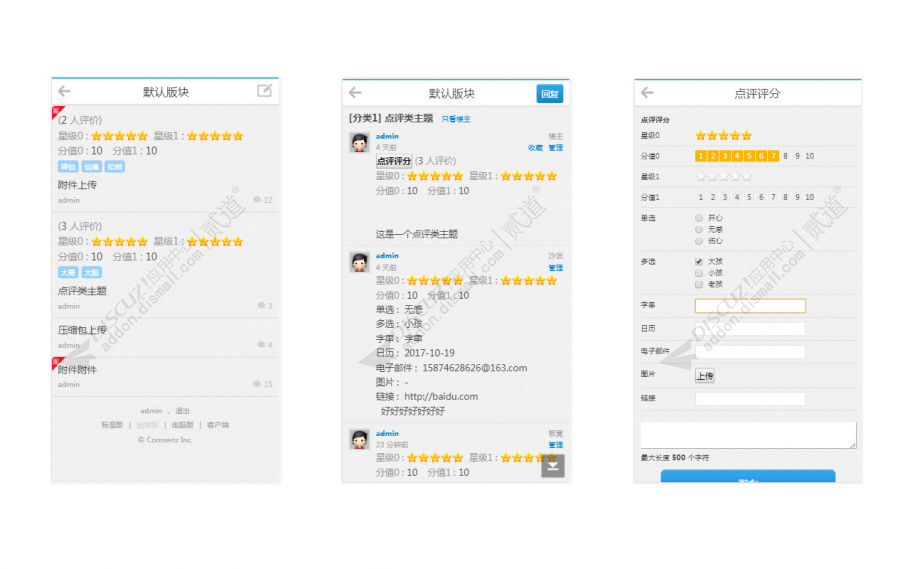 discuz主题列表显示标签截图2